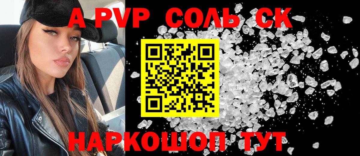 A-PVP мука Гатчина