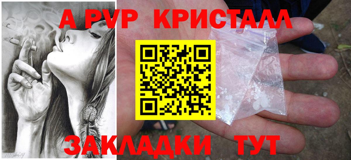 A PVP VHQ  Вход с VPN  Alpha PVP VHQ  Гатчина  APVP мука 