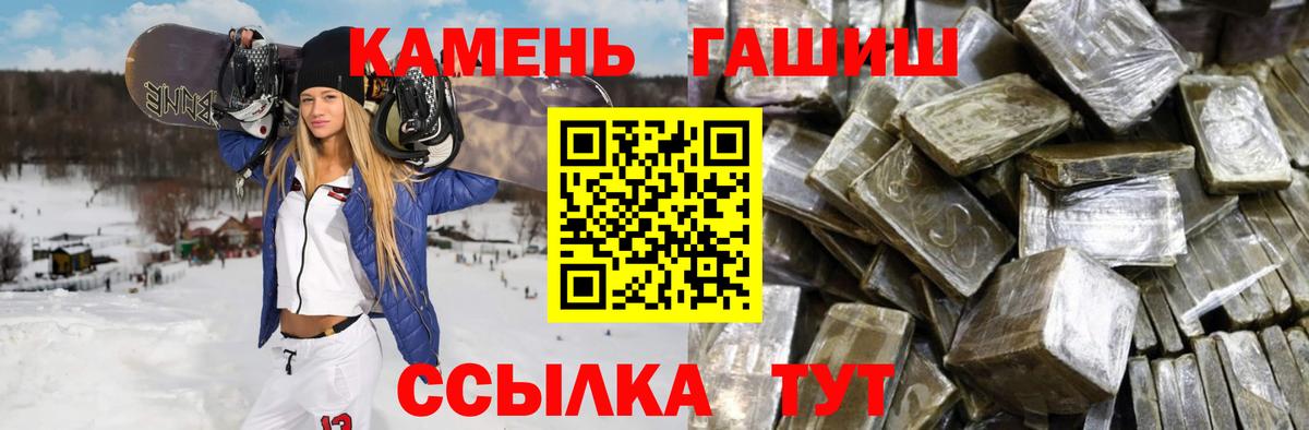 ГАШИШ hashish  Вход с VPN  Гашиш VHQ  ГАШИШ  Гатчина 