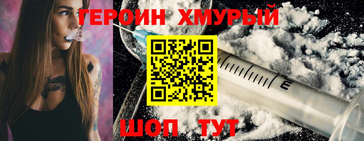 Гатчина  Героин белый  Вход с VPN 