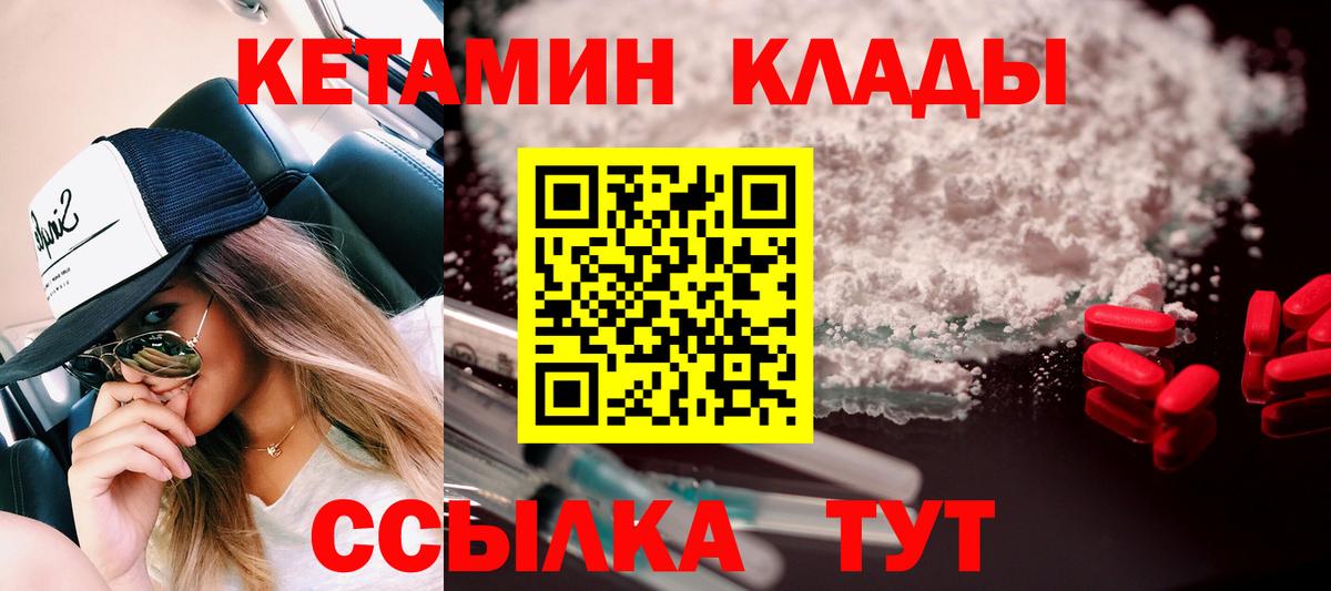 КЕТАМИН VHQ  Вход с VPN  Гатчина  КЕТАМИН ketamine 