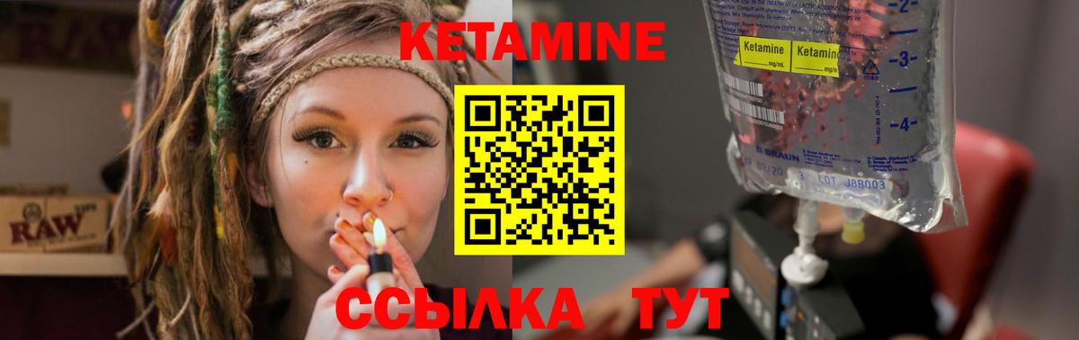 КЕТАМИН ketamine Гатчина
