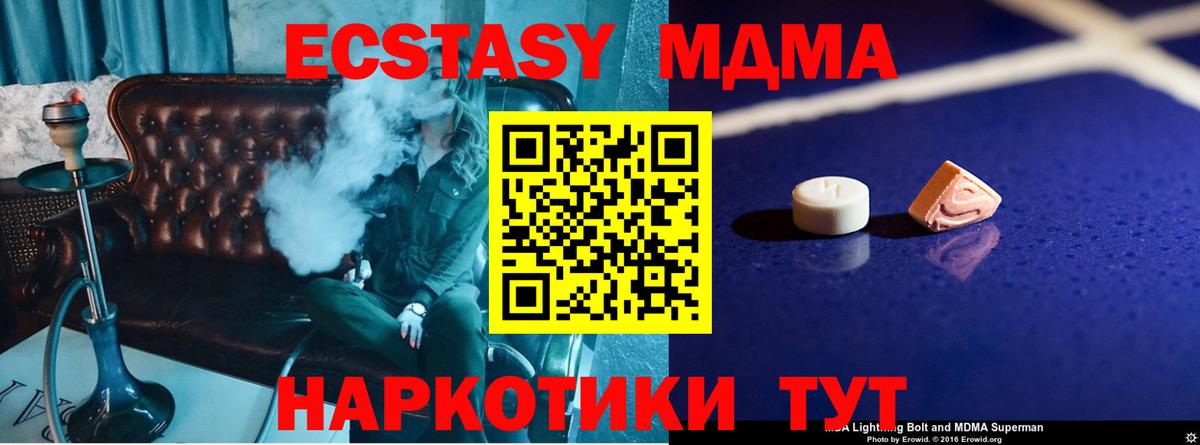 MDMA кристаллы  MDMA Molly  МДМА  Гатчина  Вход с VPN 