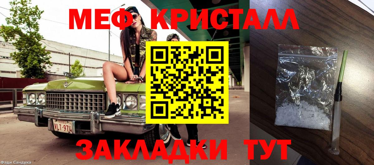Мефедрон мука Гатчина