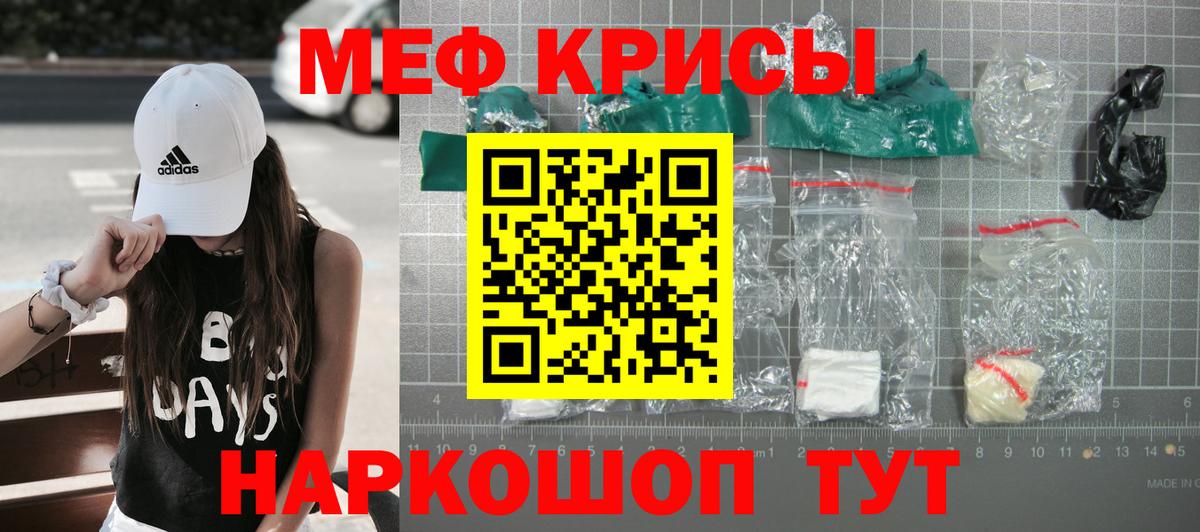 МЕФ mephedrone  Вход с VPN  Меф mephedrone  Гатчина 