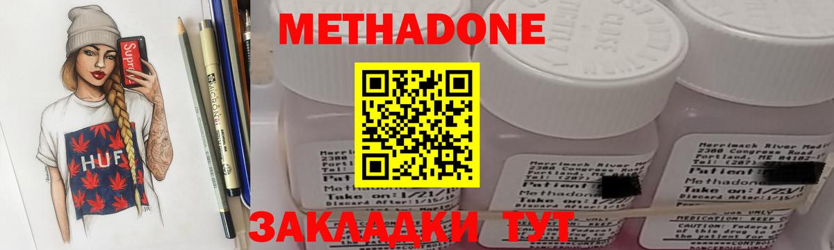 Гатчина  Метадон мёд  hydra ТОР  МЕТАДОН белоснежный  Вход с VPN 