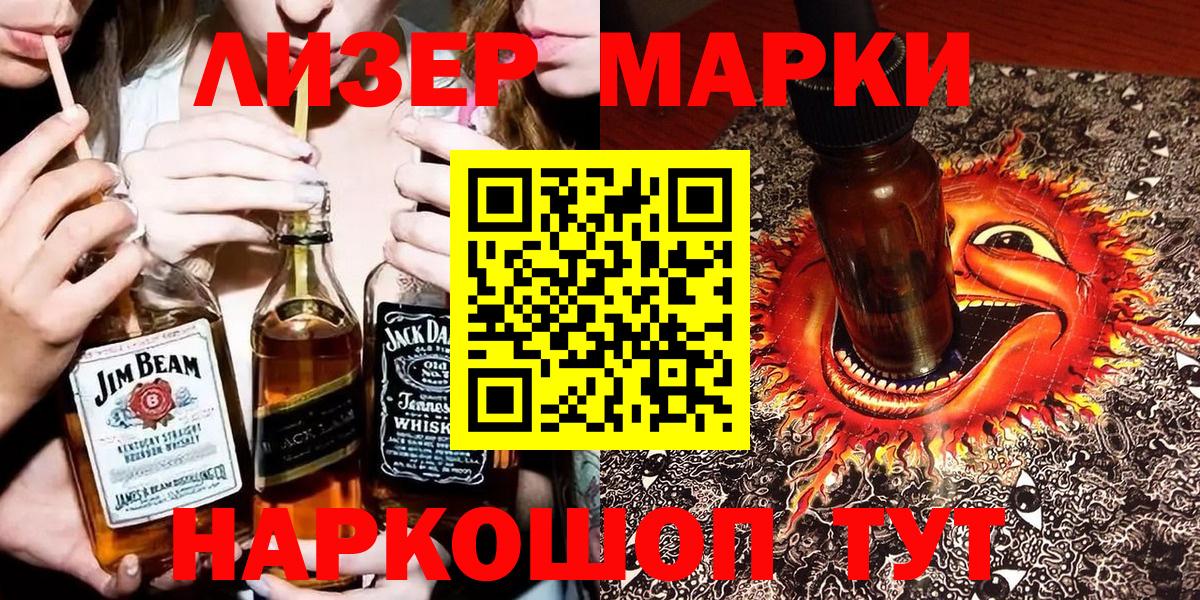 Марки N-bome 1500мкг  Марки N-bome 1500мкг  Гатчина  Марки 25I-NBOMe  Вход с VPN 
