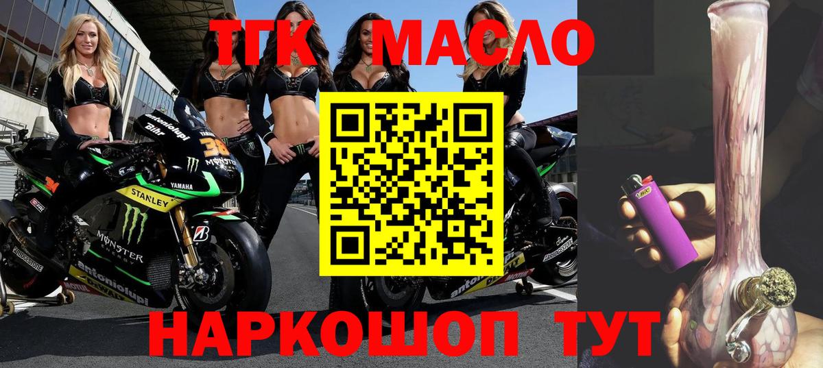 Дистиллят ТГК гашишное масло Гатчина
